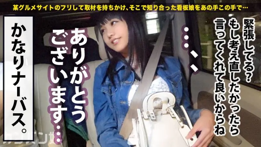 【動画あり】カンバン娘 002 ルカ 21歳 代々木花屋兼カフェ店員 300MIUM-487 (16)