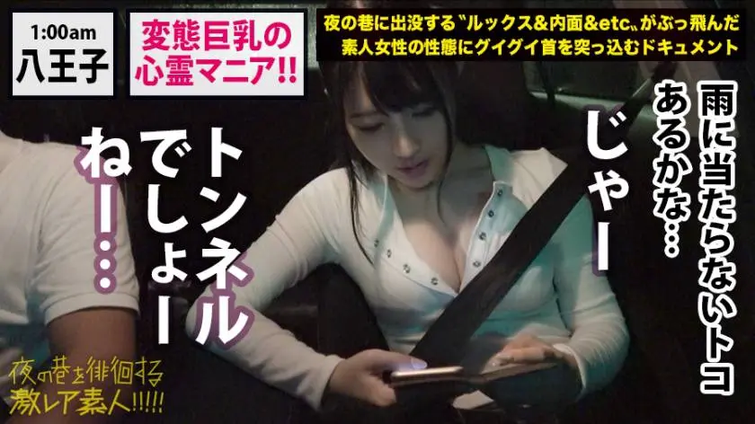 【動画あり】夜の巷を徘徊する激レア素人 28 しずか(本名？/21歳) 変態心霊マニア 300MIUM-493 (16)
