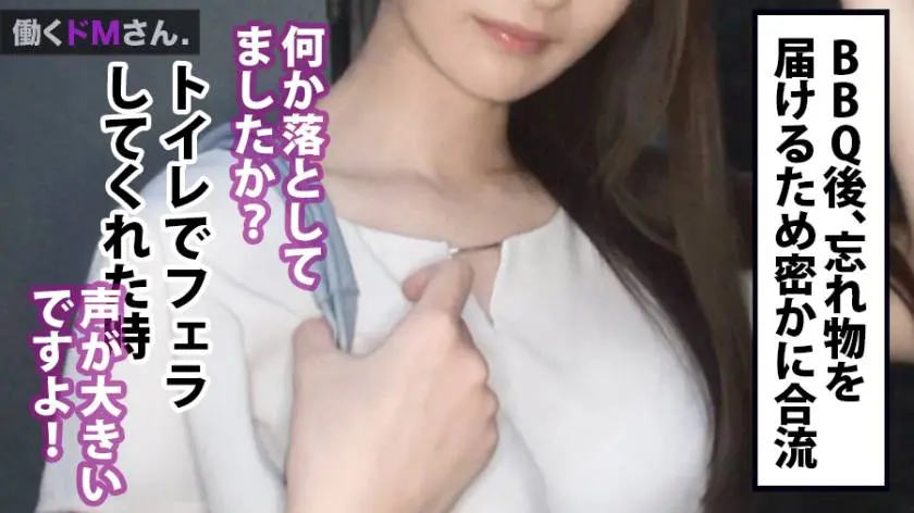 【動画あり】働くドMさん. Case.23 永田さん 22歳 イベント会社企画 300MIUM-486 (17)