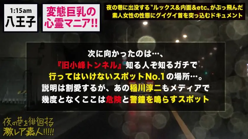 【動画あり】夜の巷を徘徊する激レア素人 28 しずか(本名？/21歳) 変態心霊マニア 300MIUM-493 (17)