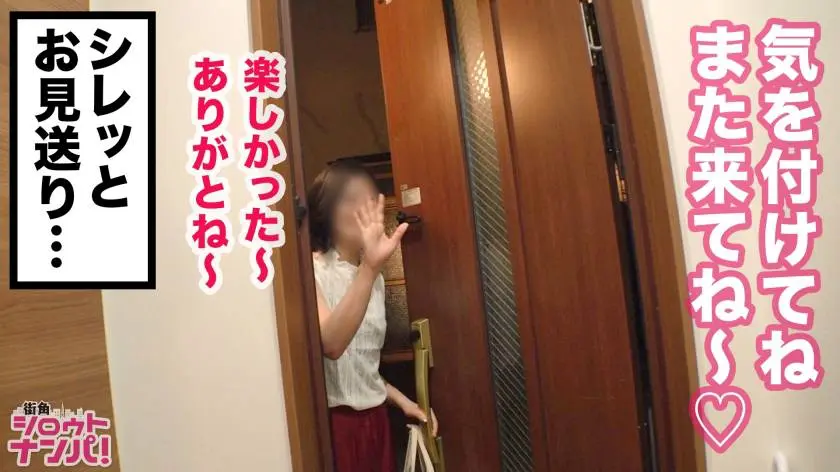 【動画あり】街角シロウトナンパ みお 30歳 元ソムリエ(専業主婦) 300MAAN-465 (19)