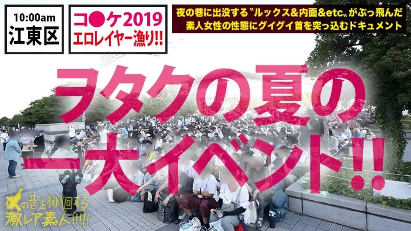 【動画あり】夜の巷を徘徊する激レア素人 27 アイラ 21歳 Hカップ巨乳露出レイヤー 300MIUM-456 (2)