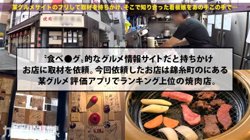 【動画あり】カンバン娘 003 えり 21歳 焼肉屋店員 300MIUM-488 (2)