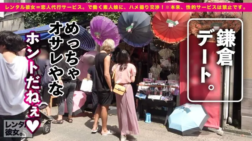 【動画あり】レンタル彼女 めいちゃん 18歳 大学生 300MIUM-489 (2)