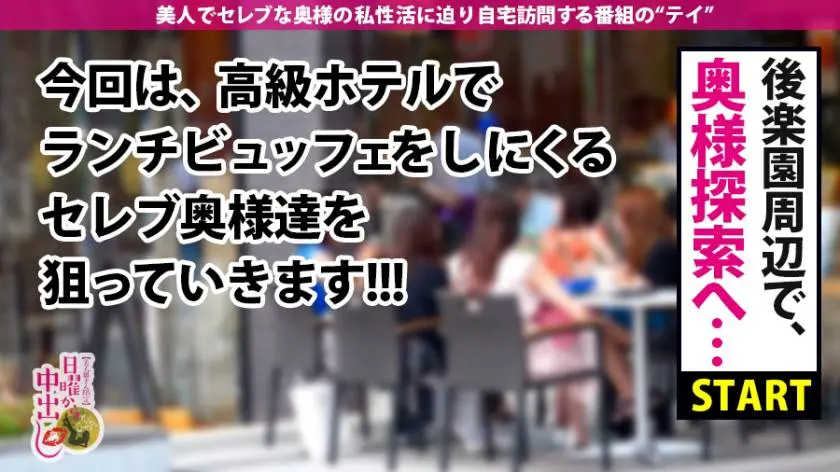 【動画あり】日曜から中出し 二見井玲子さん 36歳 非日常プレイが好きな変態ドM奥様 300MIUM-491 (2)