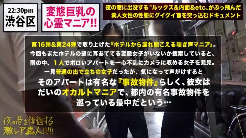 【動画あり】夜の巷を徘徊する激レア素人 28 しずか(本名？/21歳) 変態心霊マニア 300MIUM-493 (2)