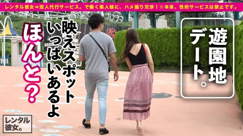 【動画あり】レンタル彼女 せなちゃん 20歳 大学生 300MIUM-495 (2)