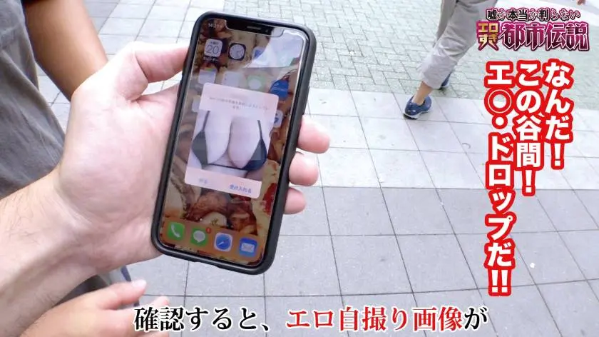 【動画あり】エロすぎ都市伝説FILE：04 Ｍさん（推定20歳）/不特定多数の男にご自慢のＨカップボディのエロ自撮り送信でたぶらかす小悪魔 300NTK-235 (2)