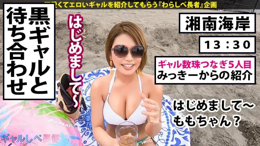 【動画あり】ギャルしべ長者5人目 ももちゃん 20歳 アパレル店員 390JAC-008 (2)