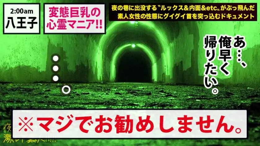 【動画あり】夜の巷を徘徊する激レア素人 28 しずか(本名？/21歳) 変態心霊マニア 300MIUM-493 (21)
