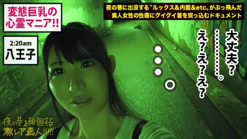【動画あり】夜の巷を徘徊する激レア素人 28 しずか(本名？/21歳) 変態心霊マニア 300MIUM-493 (23)