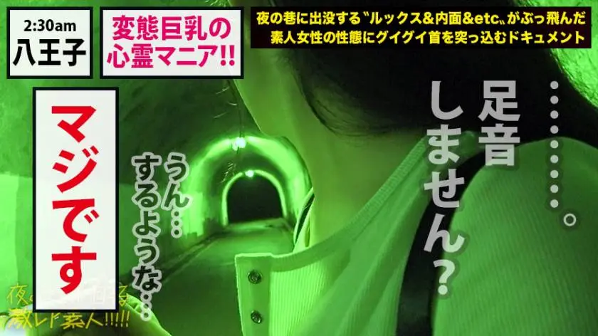 【動画あり】夜の巷を徘徊する激レア素人 28 しずか(本名？/21歳) 変態心霊マニア 300MIUM-493 (24)