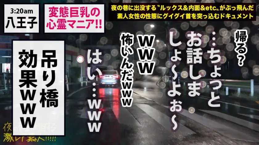 【動画あり】夜の巷を徘徊する激レア素人 28 しずか(本名？/21歳) 変態心霊マニア 300MIUM-493 (27)
