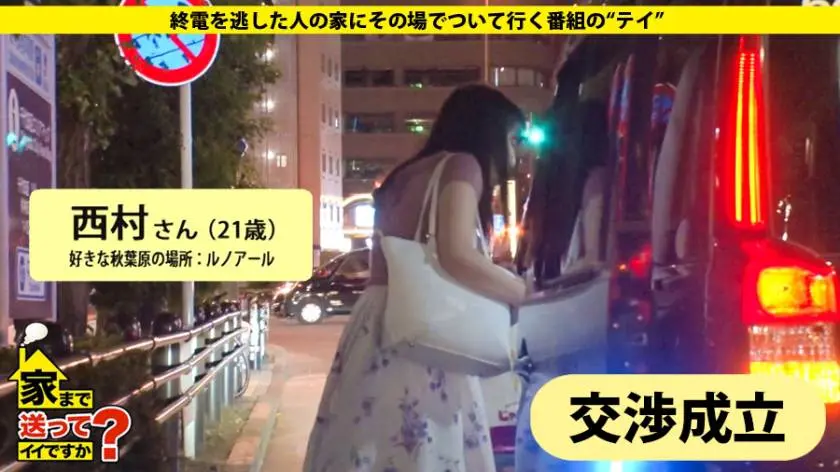 【動画あり】漫画家 西村さん 21歳 家まで送ってイイですか？ case.146 277DCV-146 (3)