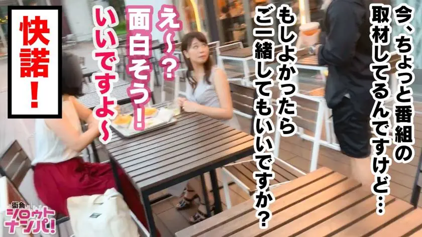 【動画あり】街角シロウトナンパ みお 30歳 元ソムリエ(専業主婦) 300MAAN-465 (3)