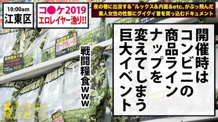 【動画あり】夜の巷を徘徊する激レア素人 27 アイラ 21歳 Hカップ巨乳露出レイヤー 300MIUM-456 (3)