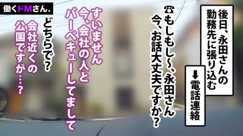 【動画あり】働くドMさん. Case.23 永田さん 22歳 イベント会社企画 300MIUM-486 (3)