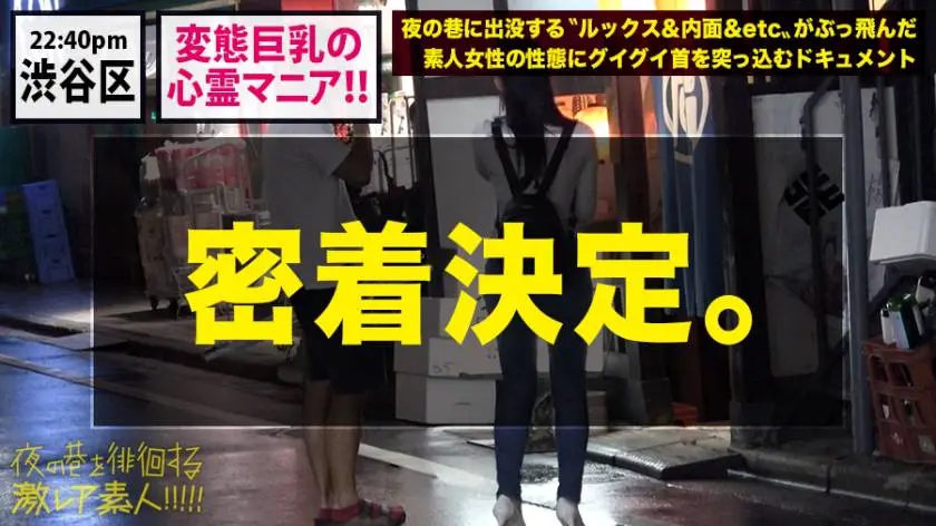 【動画あり】夜の巷を徘徊する激レア素人 28 しずか(本名？/21歳) 変態心霊マニア 300MIUM-493 (3)