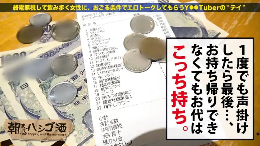 【動画あり】朝までハシゴ酒 52 るりちゃん 22歳 エステティシャン 300MIUM-506 (3)