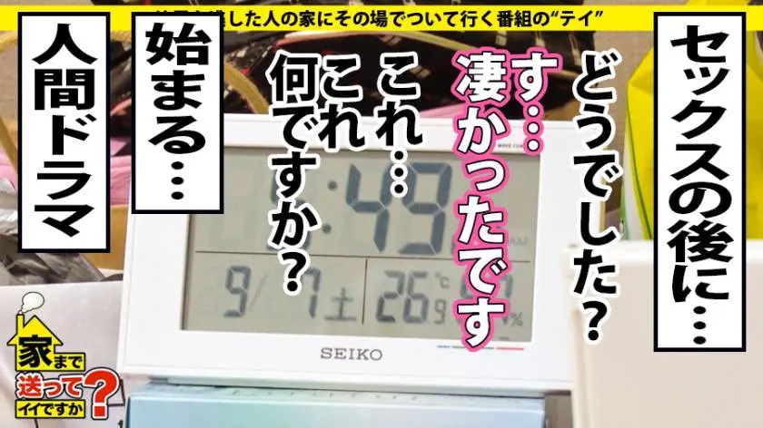 【動画あり】漫画家 西村さん 21歳 家まで送ってイイですか？ case.146 277DCV-146 (32)