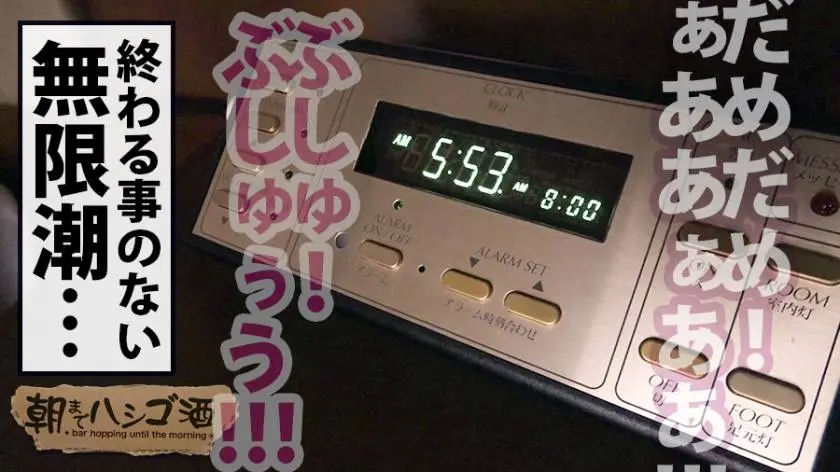 【動画あり】朝までハシゴ酒 52 るりちゃん 22歳 エステティシャン 300MIUM-506 (32)