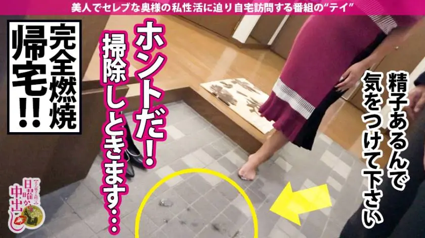【動画あり】日曜から中出し 二見井玲子さん 36歳 非日常プレイが好きな変態ドM奥様 300MIUM-491 (37)