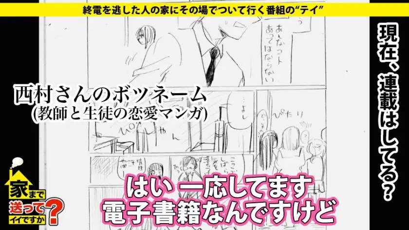 【動画あり】漫画家 西村さん 21歳 家まで送ってイイですか？ case.146 277DCV-146 (4)