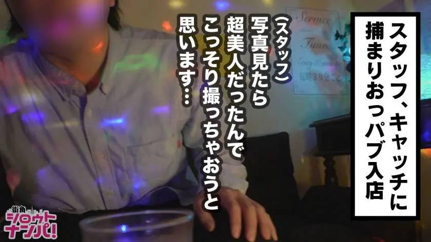 【動画あり】街角シロウトナンパ なつな 大学3年生 300MAAN-457 (4)