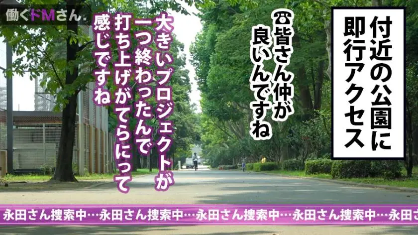 【動画あり】働くドMさん. Case.23 永田さん 22歳 イベント会社企画 300MIUM-486 (4)