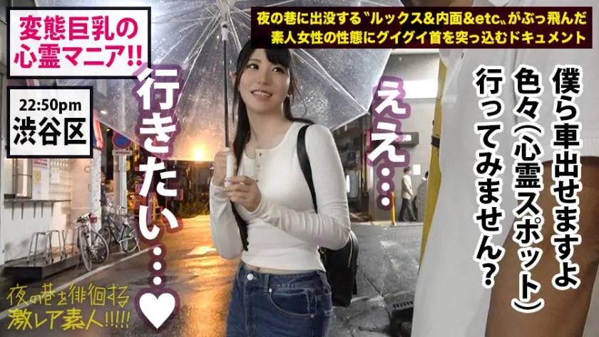 【動画あり】夜の巷を徘徊する激レア素人 28 しずか(本名？/21歳) 変態心霊マニア 300MIUM-493 (4)