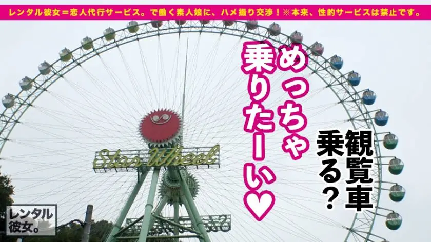 【動画あり】レンタル彼女 せなちゃん 20歳 大学生 300MIUM-495 (4)