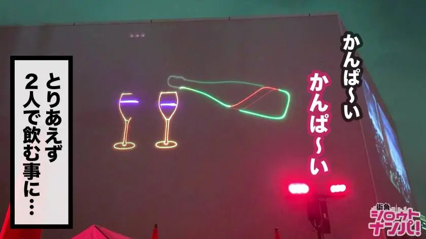 【動画あり】街角シロウトナンパ ゆいちゃん 300MAAN-458 (5)