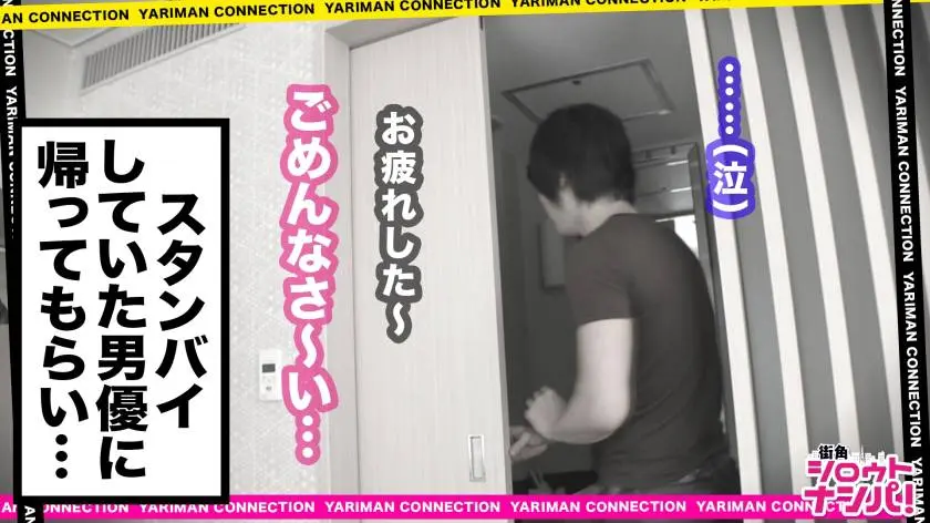 【動画あり】街角シロウトナンパ ねね 19歳 女子大生(JKリフレ) 300MAAN-460 (5)