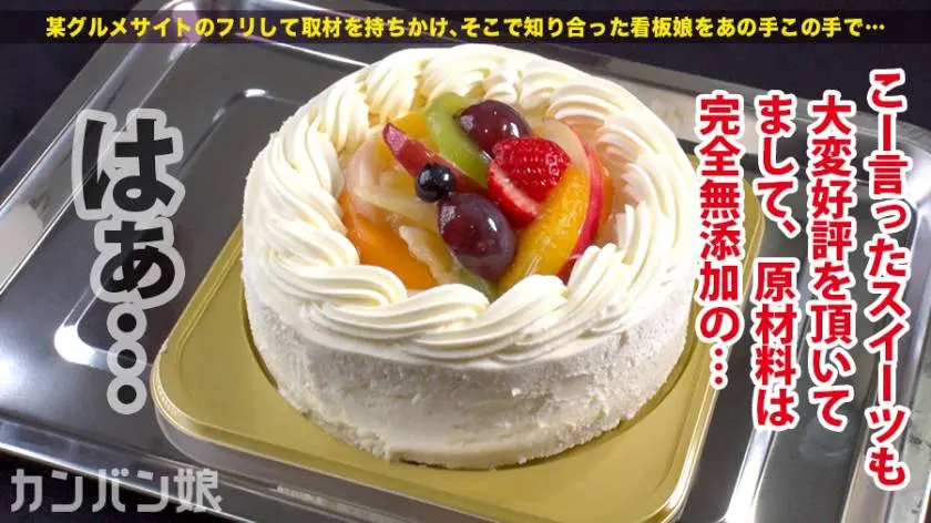 【動画あり】カンバン娘 002 ルカ 21歳 代々木花屋兼カフェ店員 300MIUM-487 (5)