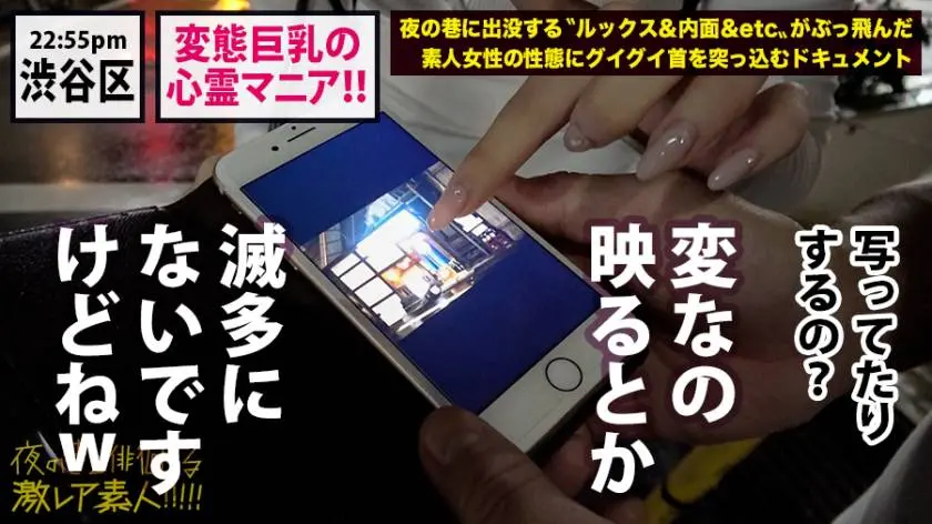 【動画あり】夜の巷を徘徊する激レア素人 28 しずか(本名？/21歳) 変態心霊マニア 300MIUM-493 (6)