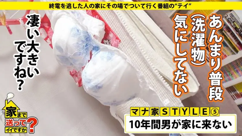 【動画あり】募集ちゃん ～求む。一般素人女性～ かのん 19歳 大学生(喫茶店でアルバイト) 261ARA-404 (7)