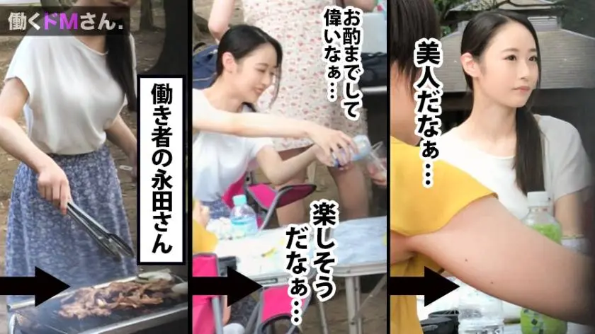 【動画あり】働くドMさん. Case.23 永田さん 22歳 イベント会社企画 300MIUM-486 (7)