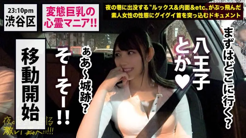 【動画あり】夜の巷を徘徊する激レア素人 28 しずか(本名？/21歳) 変態心霊マニア 300MIUM-493 (7)