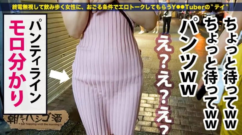 【動画あり】朝までハシゴ酒 52 るりちゃん 22歳 エステティシャン 300MIUM-506 (7)
