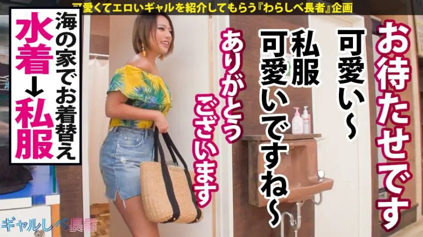 【動画あり】ギャルしべ長者5人目 ももちゃん 20歳 アパレル店員 390JAC-008 (7)