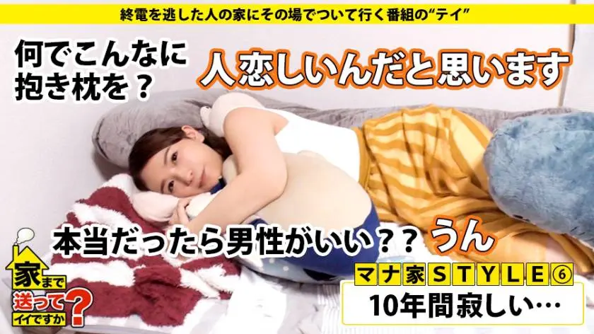 【動画あり】募集ちゃん ～求む。一般素人女性～ かのん 19歳 大学生(喫茶店でアルバイト) 261ARA-404 (8)