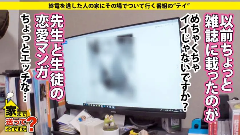 【動画あり】漫画家 西村さん 21歳 家まで送ってイイですか？ case.146 277DCV-146 (8)