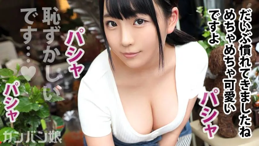 【動画あり】カンバン娘 002 ルカ 21歳 代々木花屋兼カフェ店員 300MIUM-487 (8)