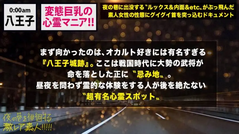 【動画あり】夜の巷を徘徊する激レア素人 28 しずか(本名？/21歳) 変態心霊マニア 300MIUM-493 (8)