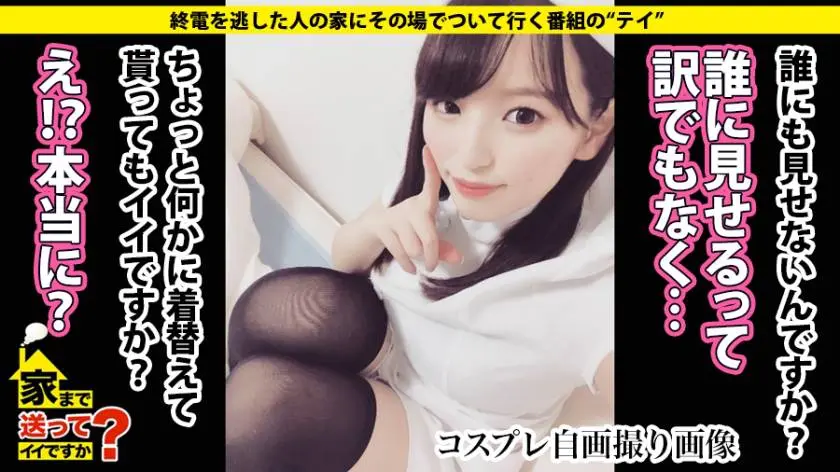 【動画あり】漫画家 西村さん 21歳 家まで送ってイイですか？ case.146 277DCV-146 (9)