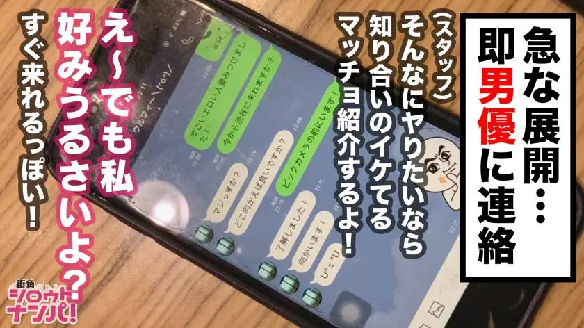 【動画あり】街角シロウトナンパ まりさん 28歳 専業主婦 300MAAN-452 (9)