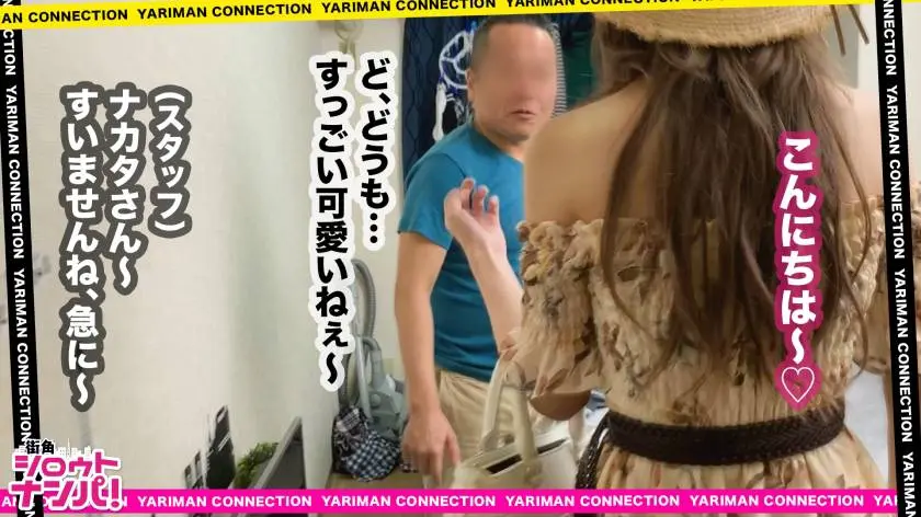 【動画あり】街角シロウトナンパ ねね 19歳 女子大生(JKリフレ) 300MAAN-460 (9)