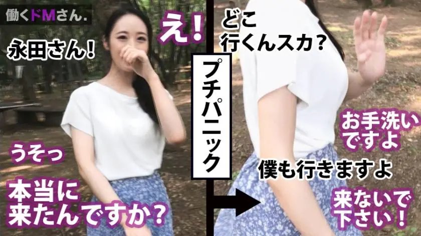 【動画あり】働くドMさん. Case.23 永田さん 22歳 イベント会社企画 300MIUM-486 (9)