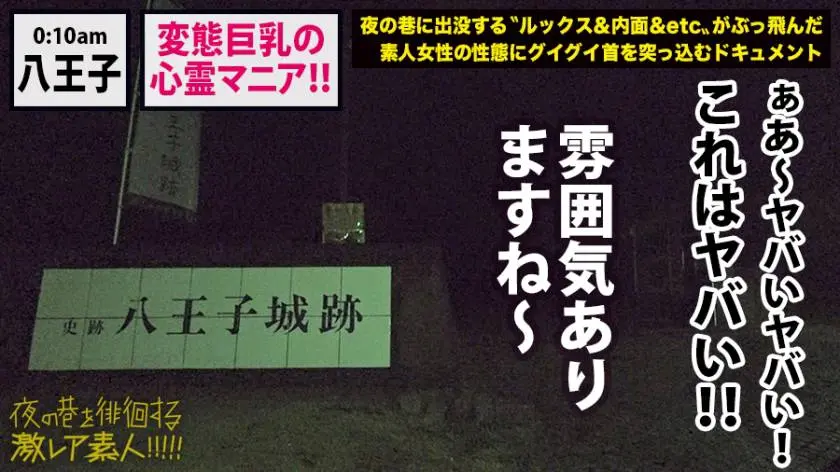 【動画あり】夜の巷を徘徊する激レア素人 28 しずか(本名？/21歳) 変態心霊マニア 300MIUM-493 (9)