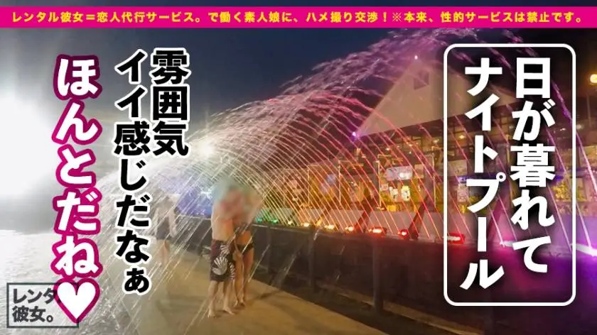 【動画あり】レンタル彼女 せなちゃん 20歳 大学生 300MIUM-495 (9)